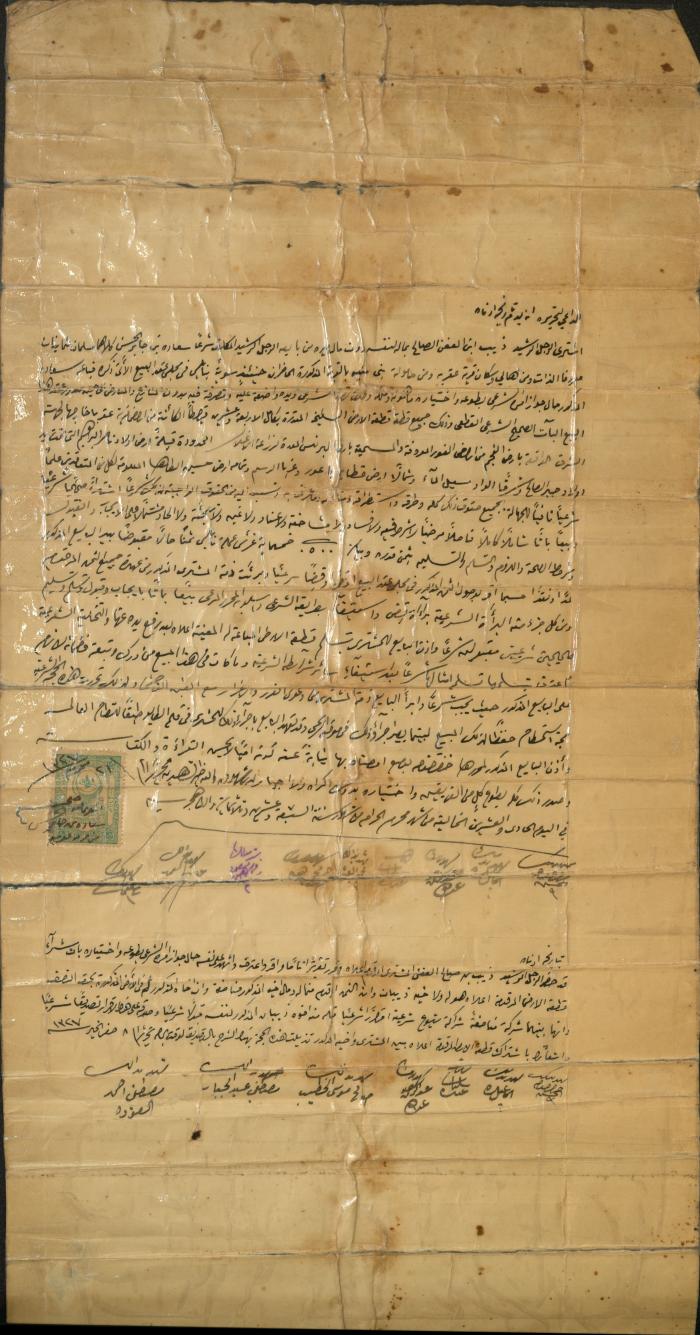 Land Sale Deed, Aqraba, 2 October 1912