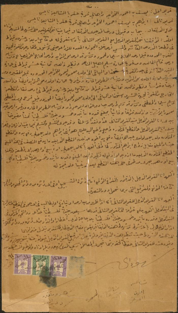 Land Division Agreement, Aqraba, 3 November 1946
