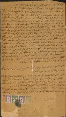 Land Division Agreement, Aqraba, 3 November 1946
