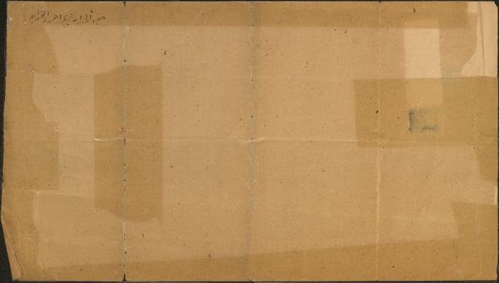 Land Division Agreement, Aqraba, 3 November 1946