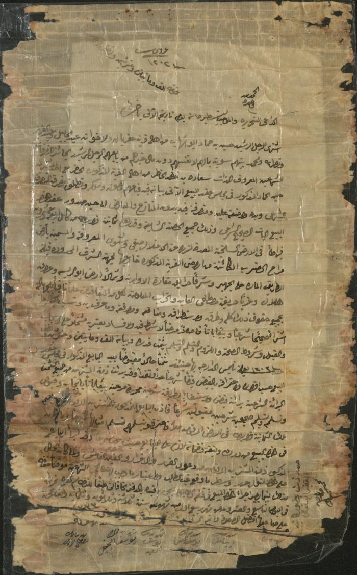 Land Sale Deed, Aqraba, 13 February 1915