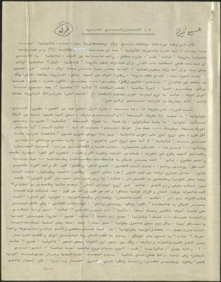 "The Sister and Seven Brothers", a Fairy Tale from the Archives of Hamza Aqrabawi
