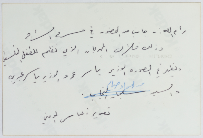 شخصيات فلسطينية خلال مهرجان الطفل الفسلطيني، 1993-1994
