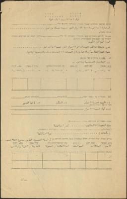 Damage Compensation Request Form