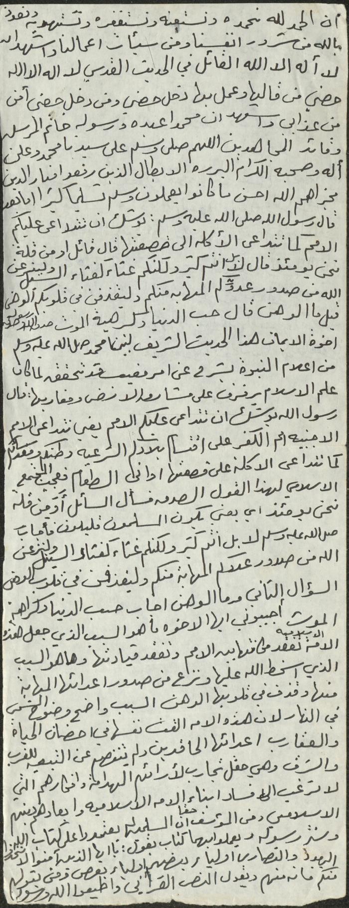 خطبة صلاة جمعة للخطيب سعادة المراشدة، عقربا