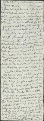 خطبة صلاة جمعة للخطيب سعادة المراشدة، عقربا
