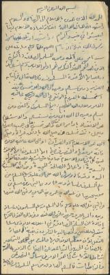 خطبة صلاة جمعة للخطيب سعادة المراشدة، عقربا