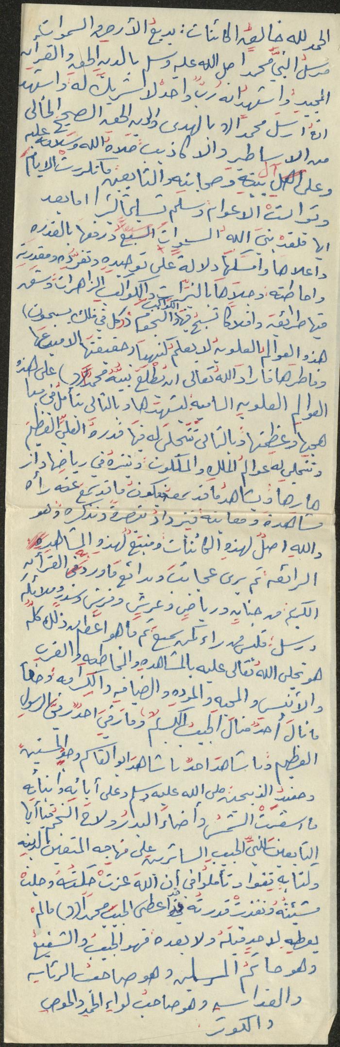 خطبة صلاة جمعة للخطيب سعادة المراشدة، عقربا