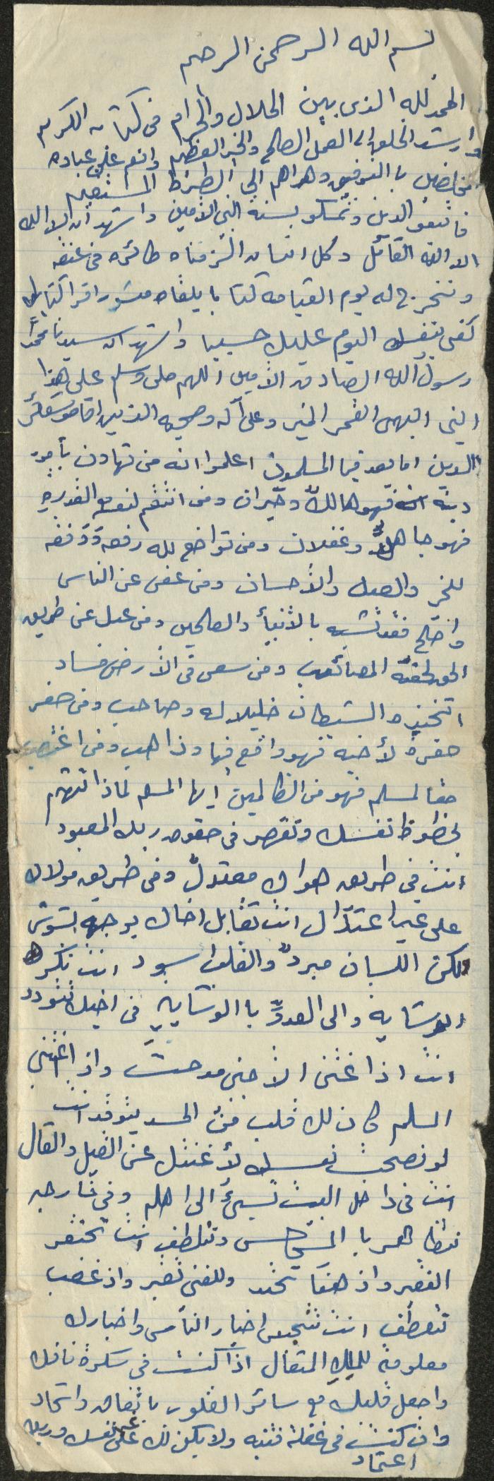 خطبة صلاة جمعة للخطيب سعادة المراشدة، عقربا
