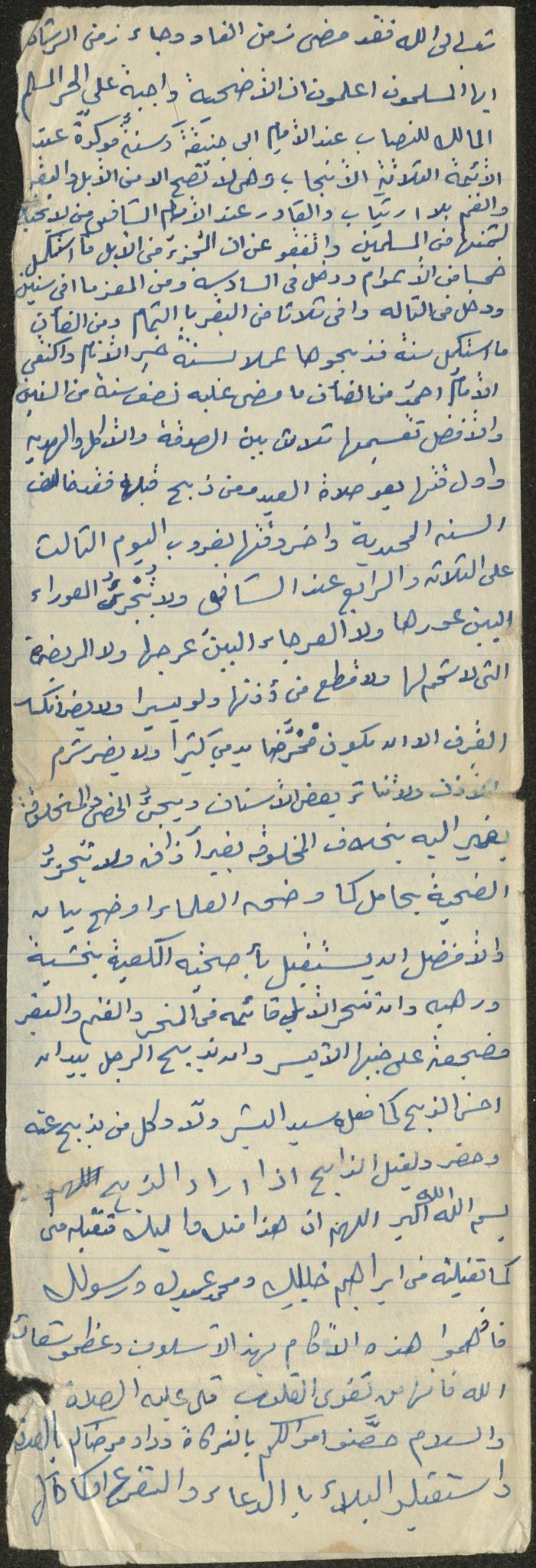 خطبة صلاة جمعة للخطيب سعادة المراشدة، عقربا