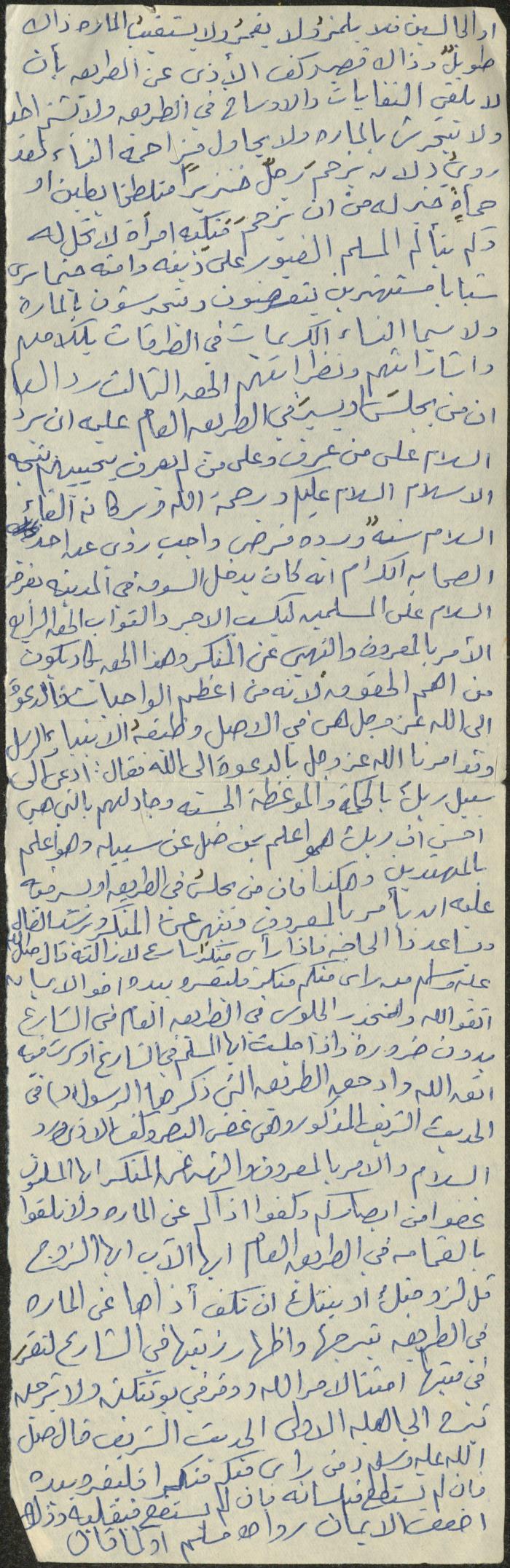 خطبة صلاة جمعة للخطيب سعادة المراشدة، عقربا