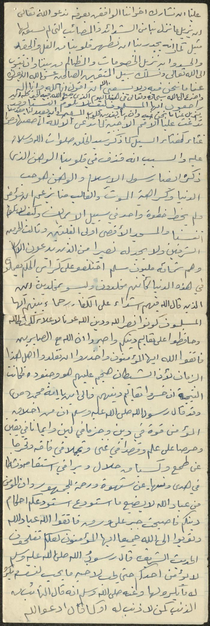 خطبة صلاة جمعة للخطيب سعادة المراشدة، عقربا