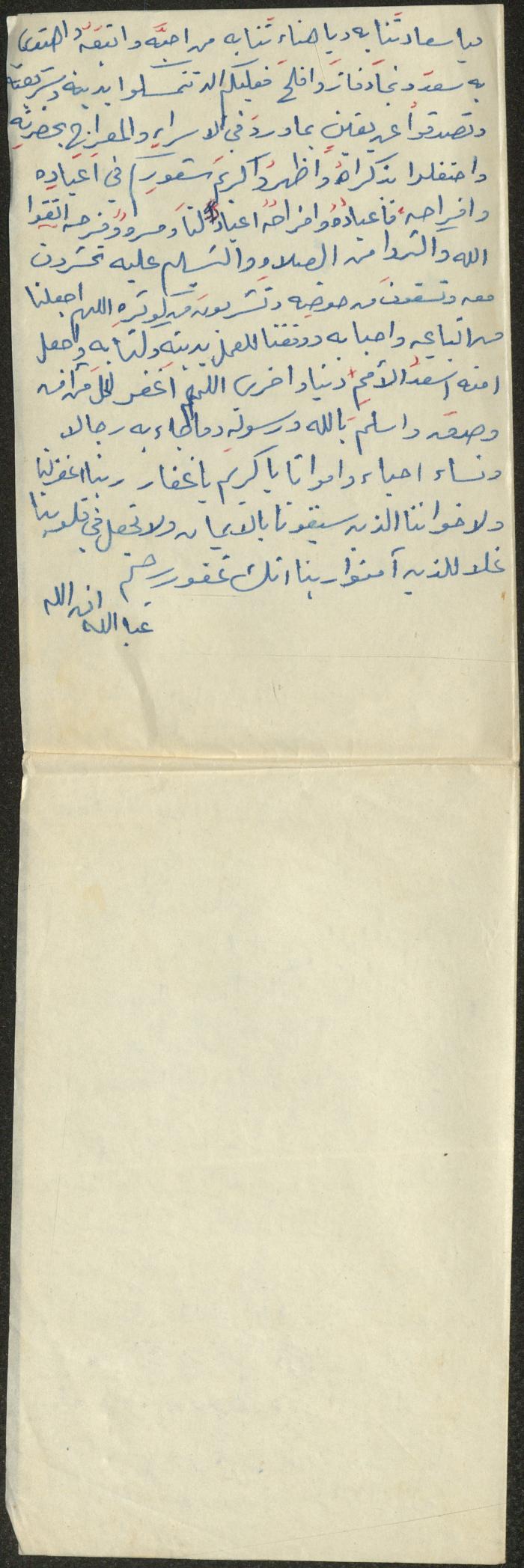 خطبة صلاة جمعة للخطيب سعادة المراشدة، عقربا