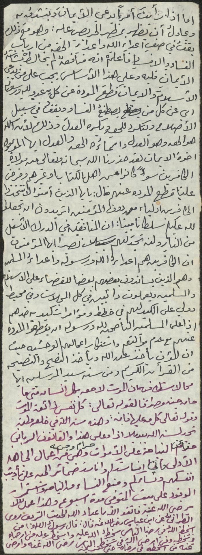 خطبة صلاة جمعة للخطيب سعادة المراشدة، عقربا