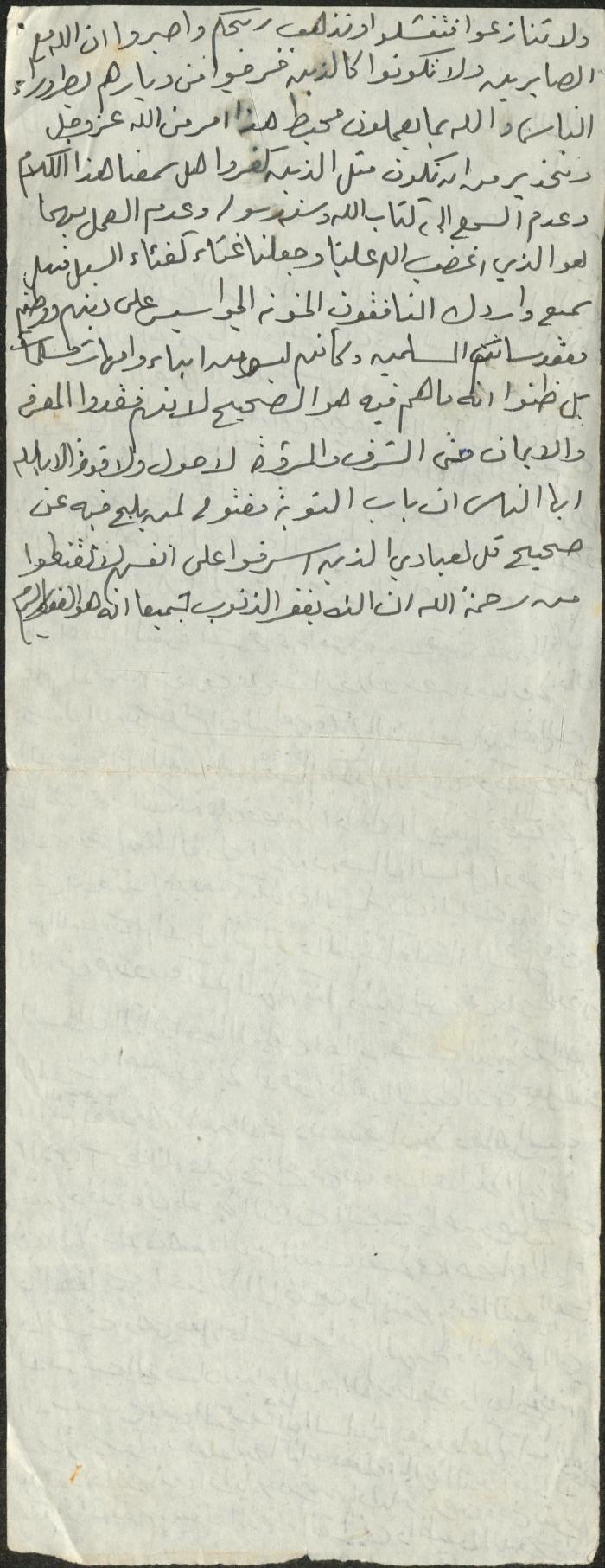 خطبة صلاة جمعة للخطيب سعادة المراشدة، عقربا