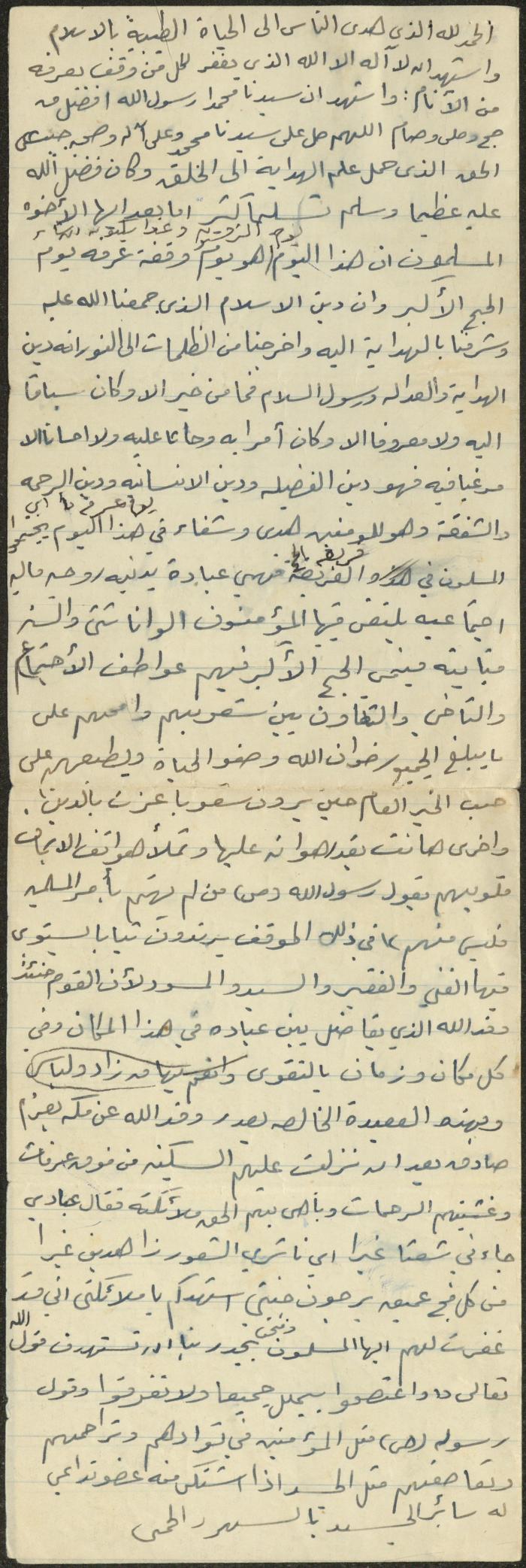 خطبة صلاة جمعة للخطيب سعادة المراشدة، عقربا