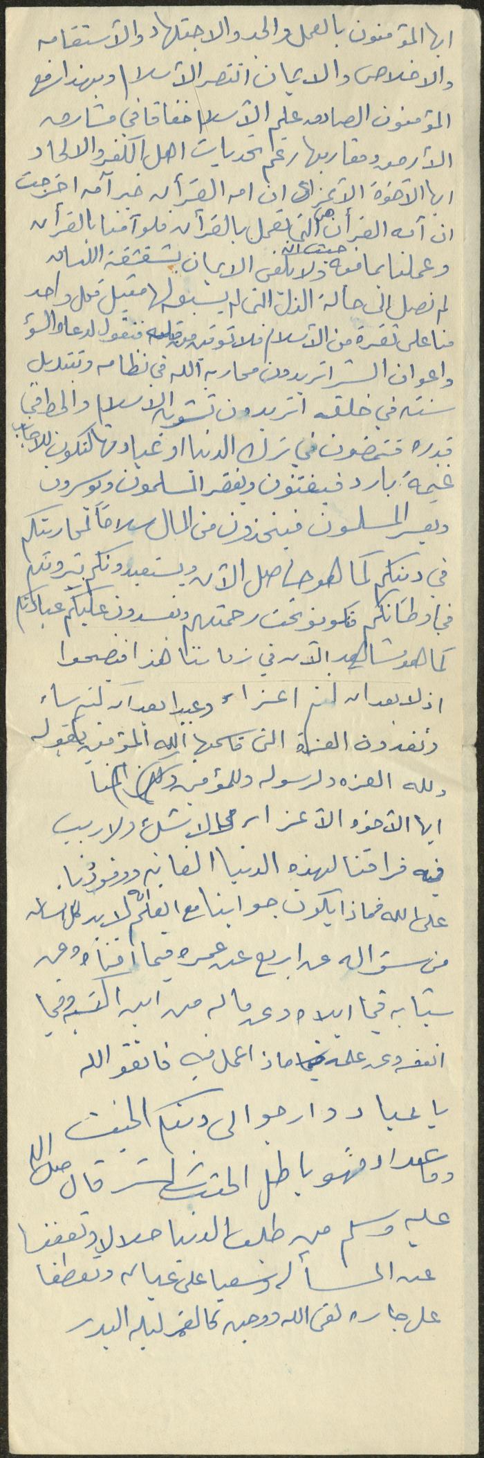 خطبة صلاة جمعة للخطيب سعادة المراشدة، عقربا

