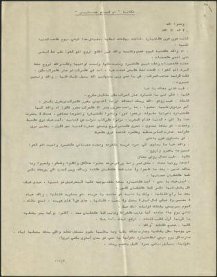 "The Old Woman of the Seven Yiests", a Story in the Hamza Aqrabawi Collection