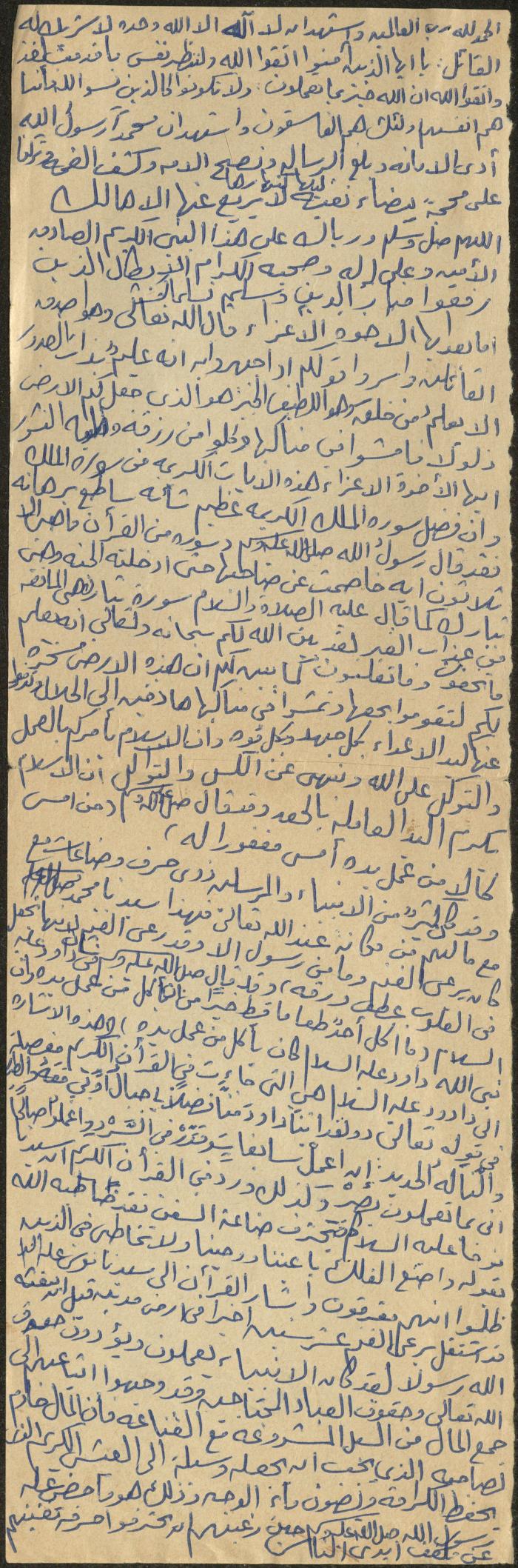 خطبة صلاة جمعة للخطيب سعادة المراشدة، عقربا