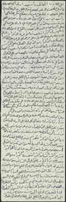 خطبة صلاة جمعة للخطيب سعادة المراشدة، عقربا
