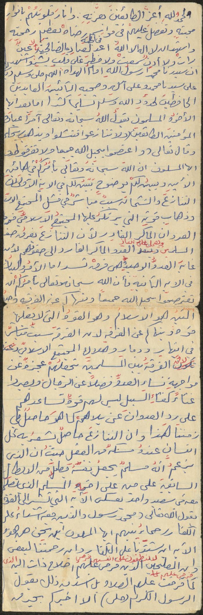 خطبة صلاة جمعة للخطيب سعادة المراشدة، عقربا