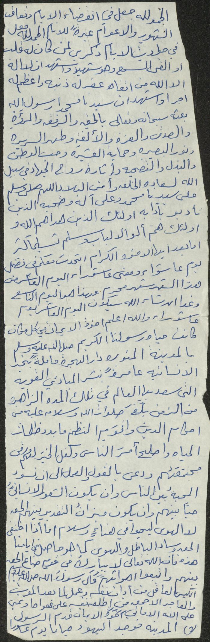 خطبة صلاة جمعة للخطيب سعادة المراشدة، عقربا