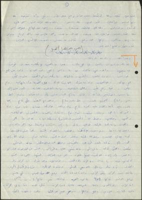 Funny Popular Story from the Archive of Hamza Aqrabawi