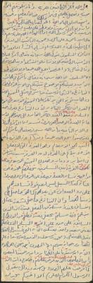 خطبة صلاة جمعة للخطيب سعادة المراشدة، عقربا