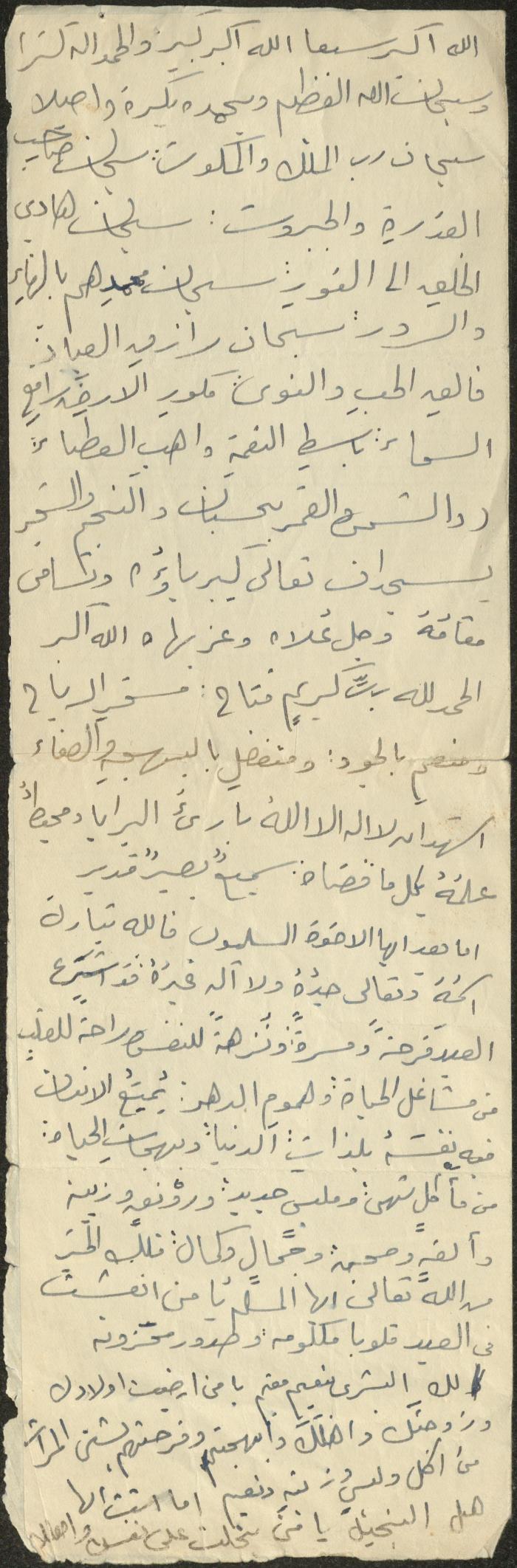 خطبة صلاة جمعة للخطيب سعادة المراشدة، عقربا
