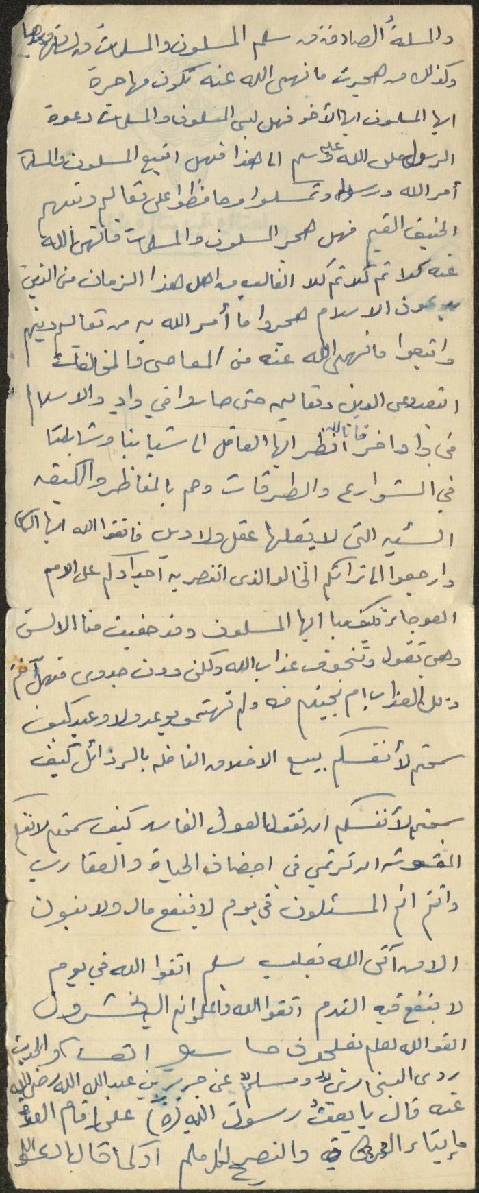 خطبة صلاة جمعة للخطيب سعادة المراشدة، عقربا