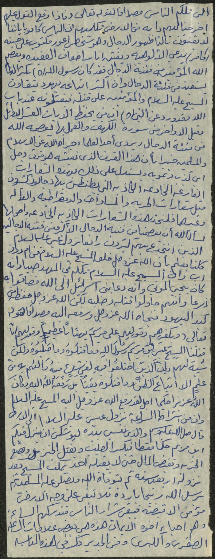 The Text of a Friday Khutba by Khatib Sa'adeh al-Marashdeh, Aqraba