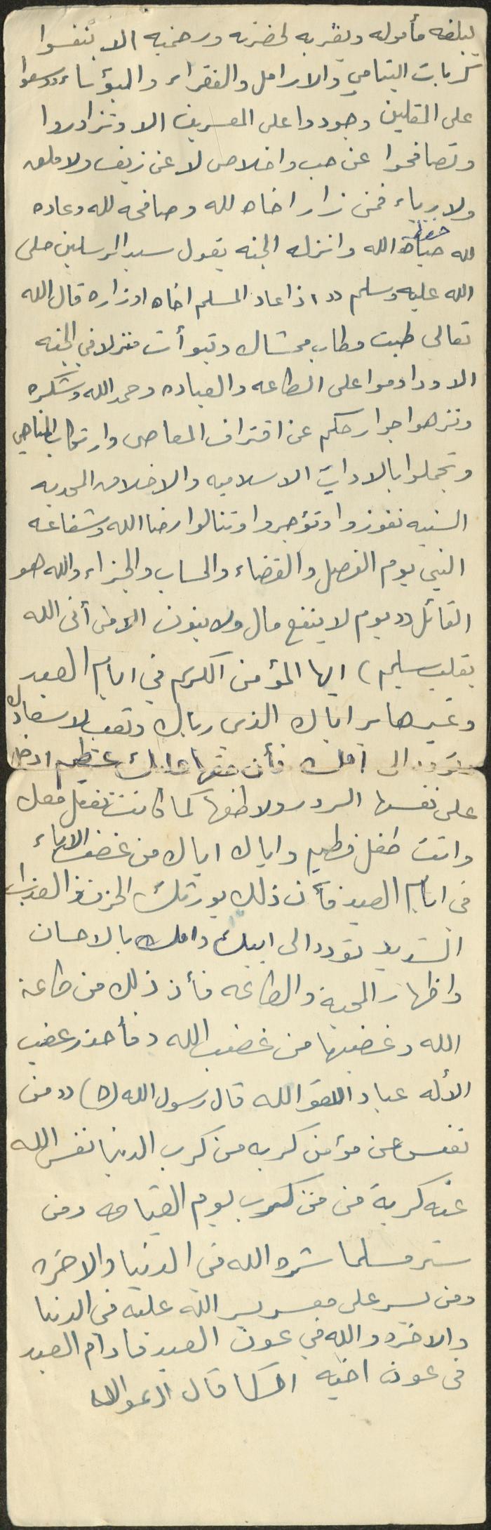 خطبة صلاة جمعة للخطيب سعادة المراشدة، عقربا