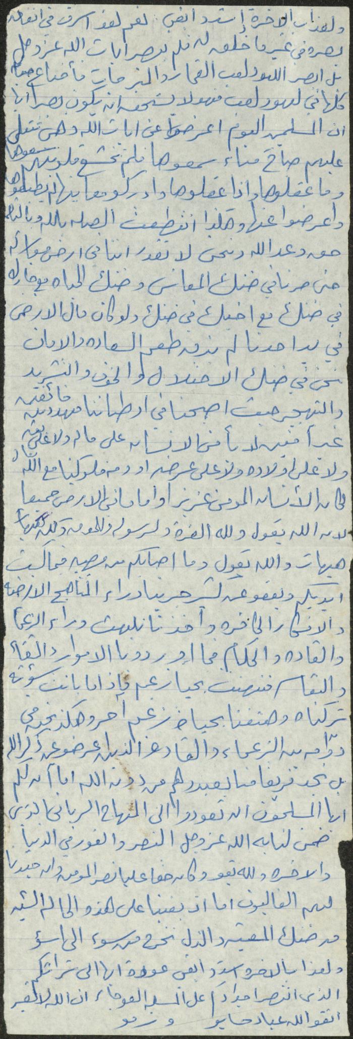 خطبة صلاة جمعة للخطيب سعادة المراشدة، عقربا