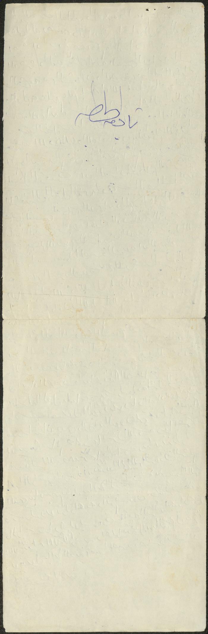 خطبة صلاة جمعة للخطيب سعادة المراشدة، عقربا