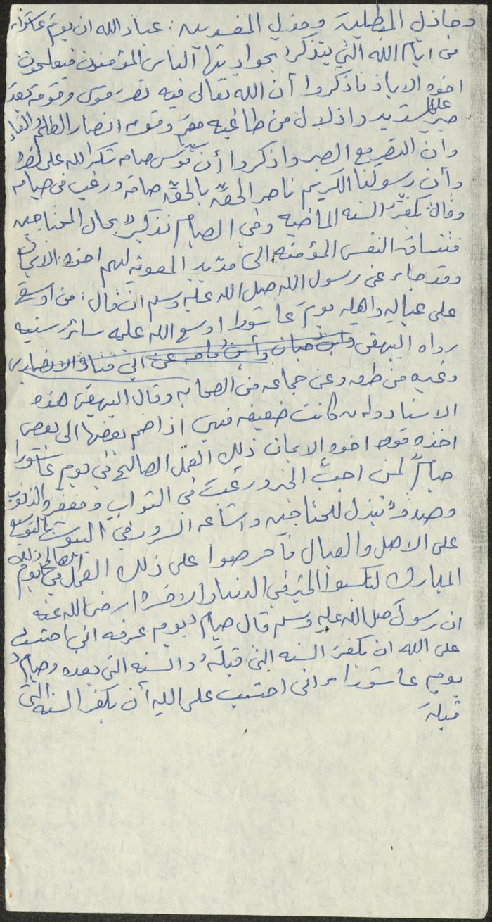 خطبة صلاة جمعة للخطيب سعادة المراشدة، عقربا