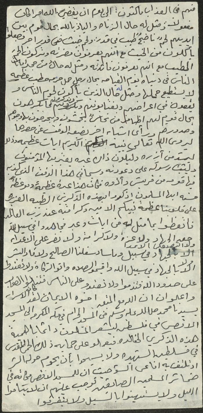 خطبة صلاة جمعة للخطيب سعادة المراشدة، عقربا