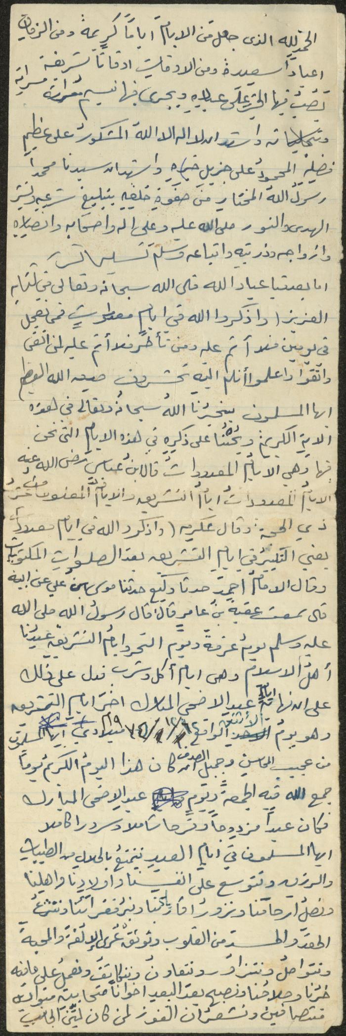 خطبة صلاة جمعة للخطيب سعادة المراشدة، عقربا