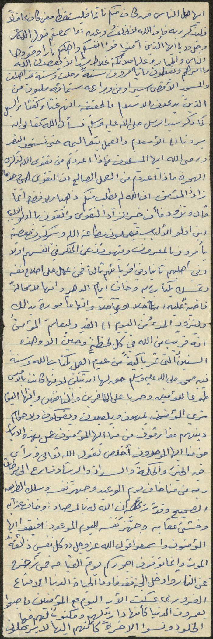 خطبة صلاة جمعة للخطيب سعادة المراشدة، عقربا
