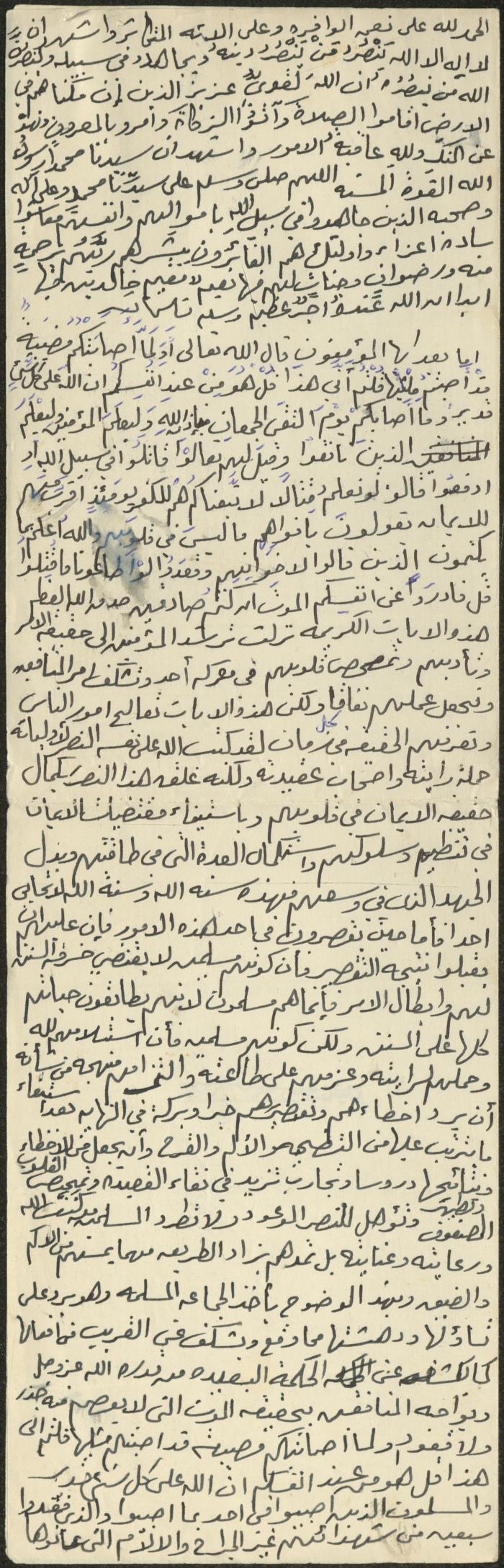 خطبة صلاة جمعة للخطيب سعادة المراشدة، عقربا