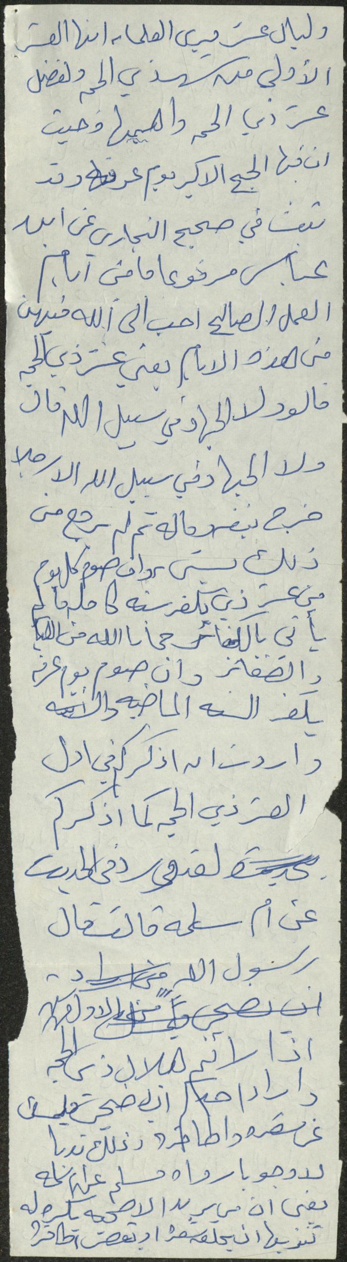 The Text of a Friday Khutba by Khatib Sa'adeh al-Marashdeh, Aqraba