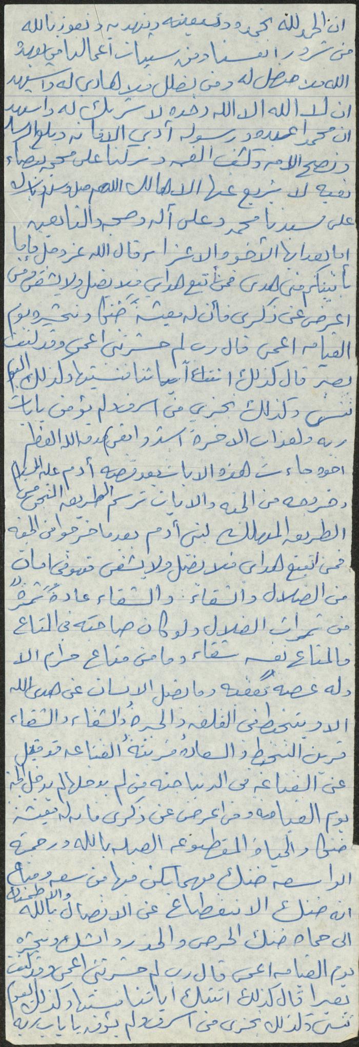 خطبة صلاة جمعة للخطيب سعادة المراشدة، عقربا