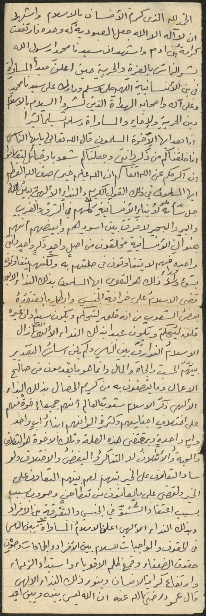 خطبة صلاة جمعة للخطيب سعادة المراشدة، عقربا