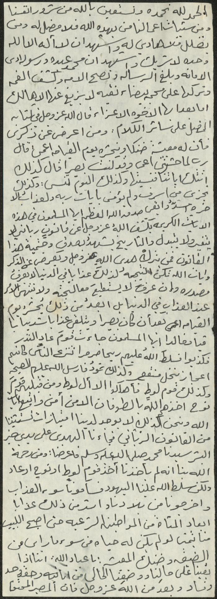 خطبة صلاة جمعة للخطيب سعادة المراشدة، عقربا