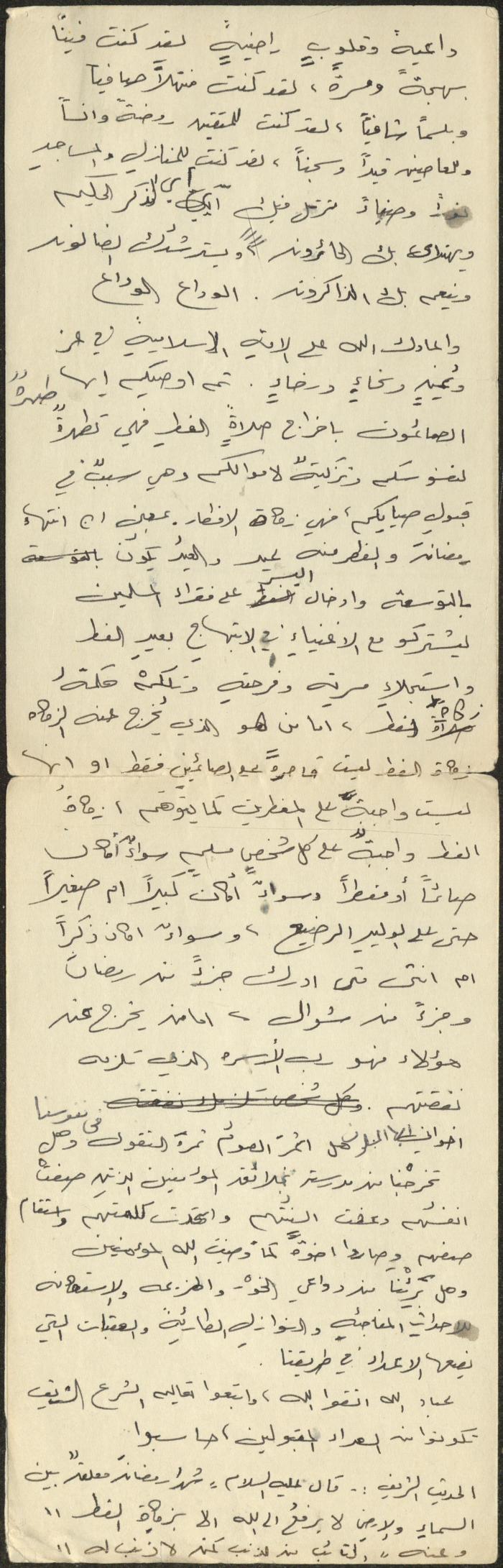 خطبة صلاة جمعة للخطيب سعادة المراشدة، عقربا
