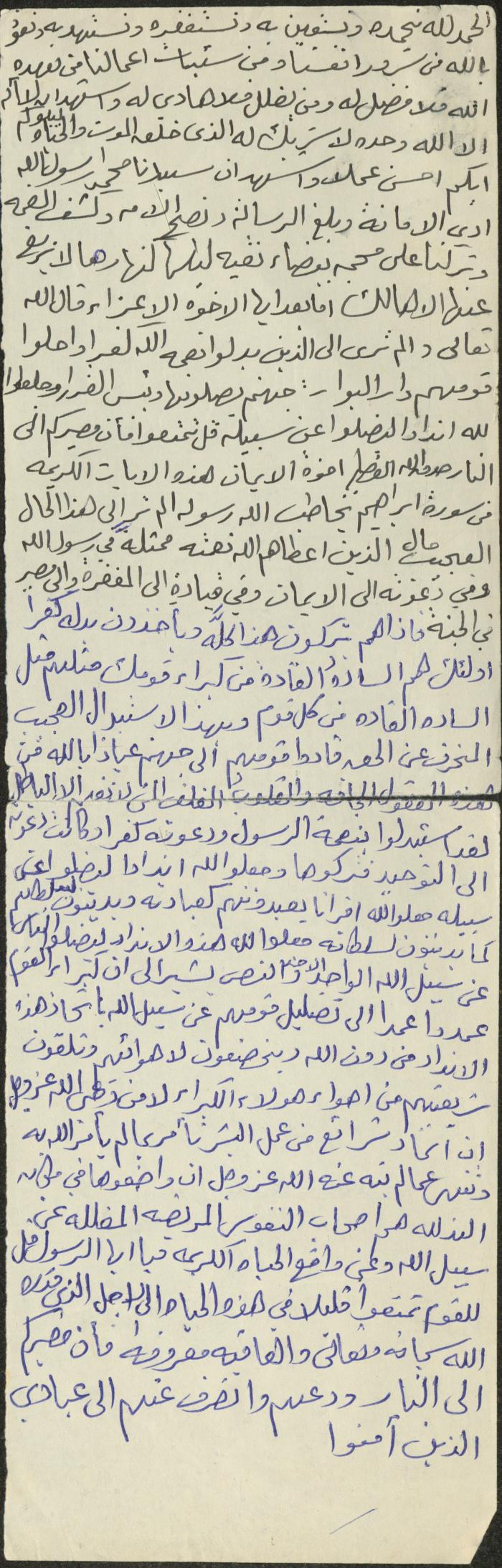 خطبة صلاة جمعة للخطيب سعادة المراشدة، عقربا