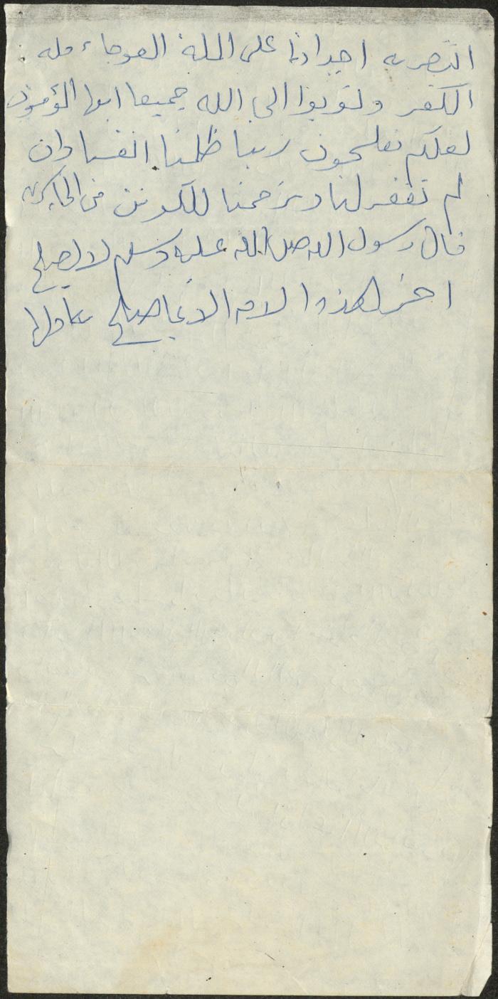 خطبة صلاة جمعة للخطيب سعادة المراشدة، عقربا