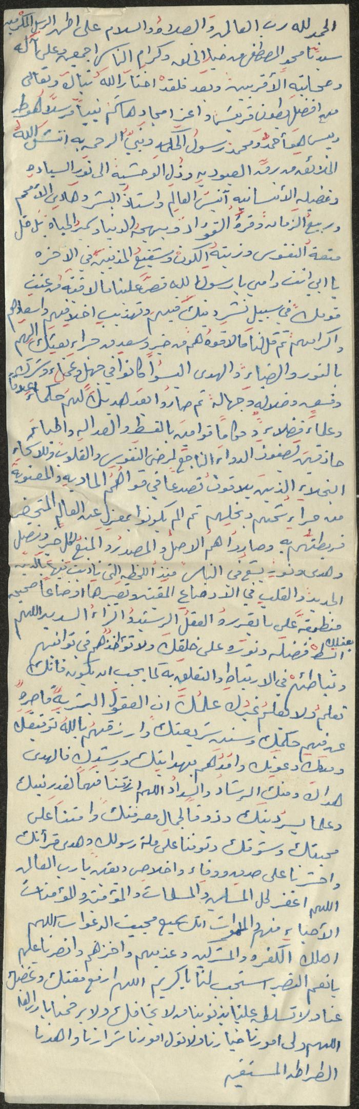 خطبة صلاة جمعة للخطيب سعادة المراشدة، عقربا