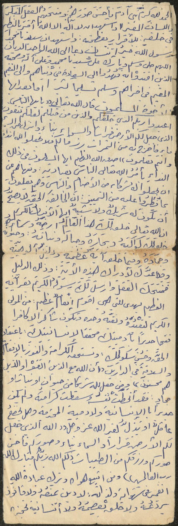 خطبة صلاة جمعة للخطيب سعادة المراشدة، عقربا