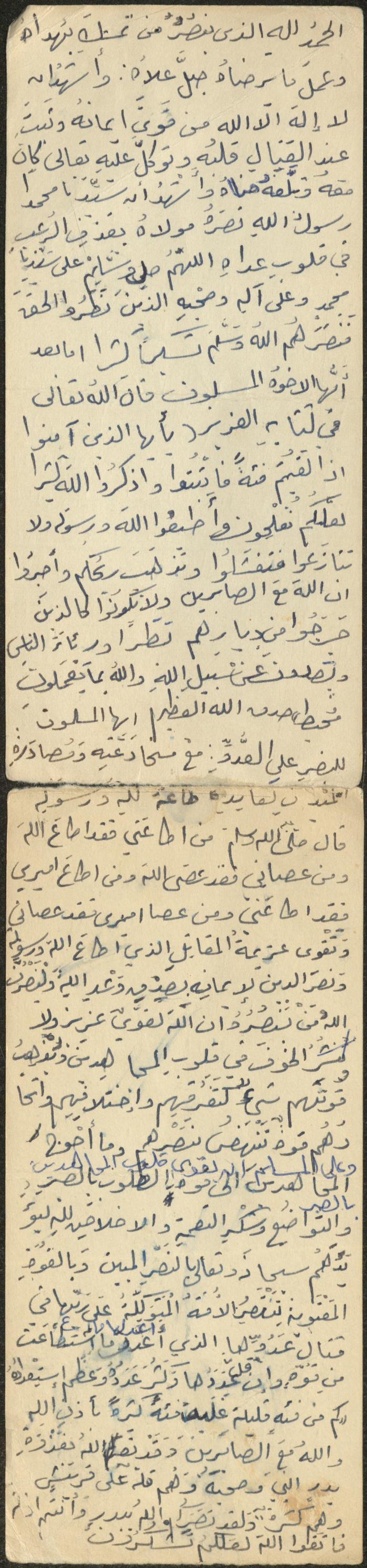 خطبة صلاة جمعة للخطيب سعادة المراشدة، عقربا