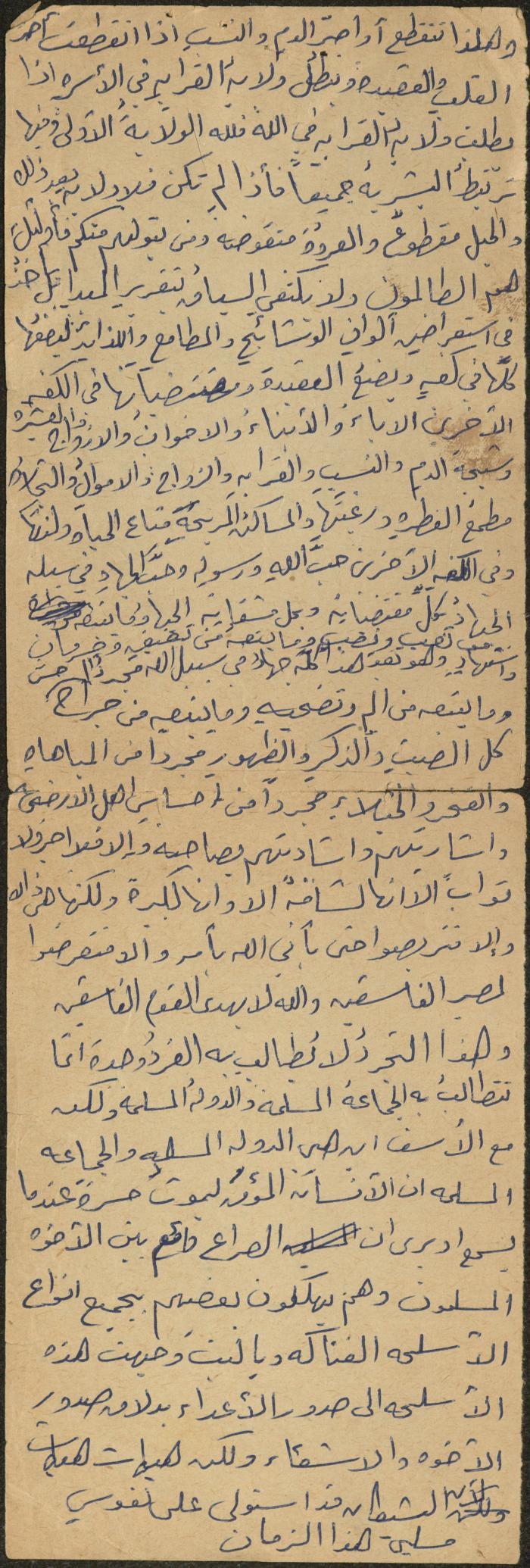 خطبة صلاة جمعة للخطيب سعادة المراشدة، عقربا